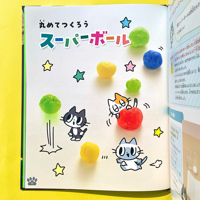 科学実験&工作