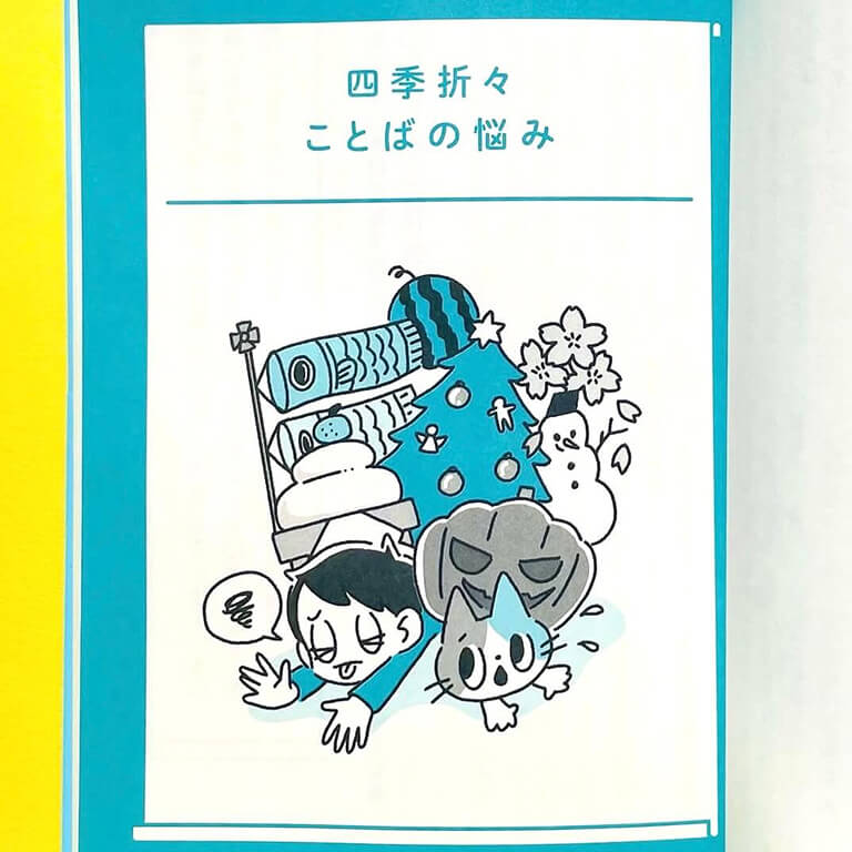 NHKが悩む日本語