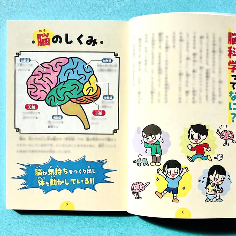 ハマりスイッチで勉強が好きになる